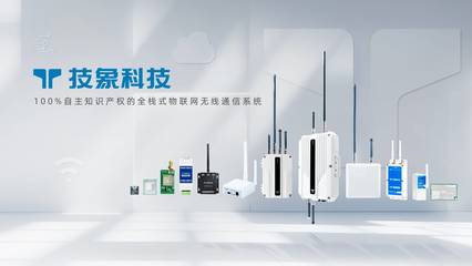 合覓科技與技象科技戰(zhàn)略攜手 以物聯(lián)網(wǎng)技術(shù)服務(wù)共筑智能家居新生態(tài)，開啟未來新篇章