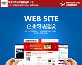 張店網(wǎng)絡(luò)推廣新風(fēng)向 淄博網(wǎng)泰科技的專業(yè)賦能之路