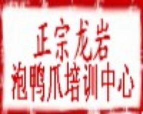 南京泡鴨爪學(xué)習(xí)指南——個(gè)體經(jīng)營的創(chuàng)業(yè)之路