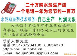 水泥助磨劑技術(shù)配方轉(zhuǎn)讓 優(yōu)化生產(chǎn)效率與可持續(xù)性的專業(yè)知識(shí)