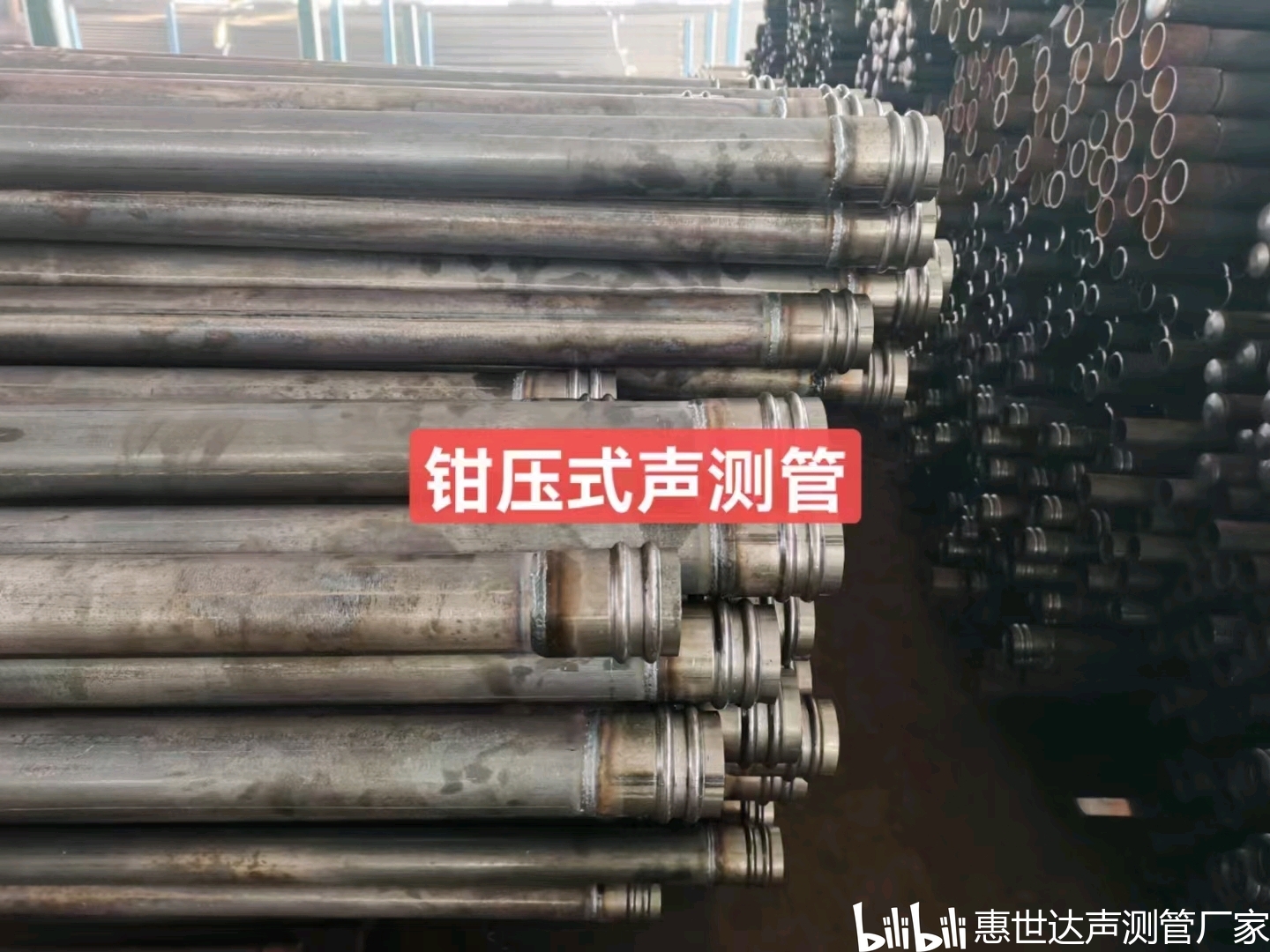 聲測管-百科